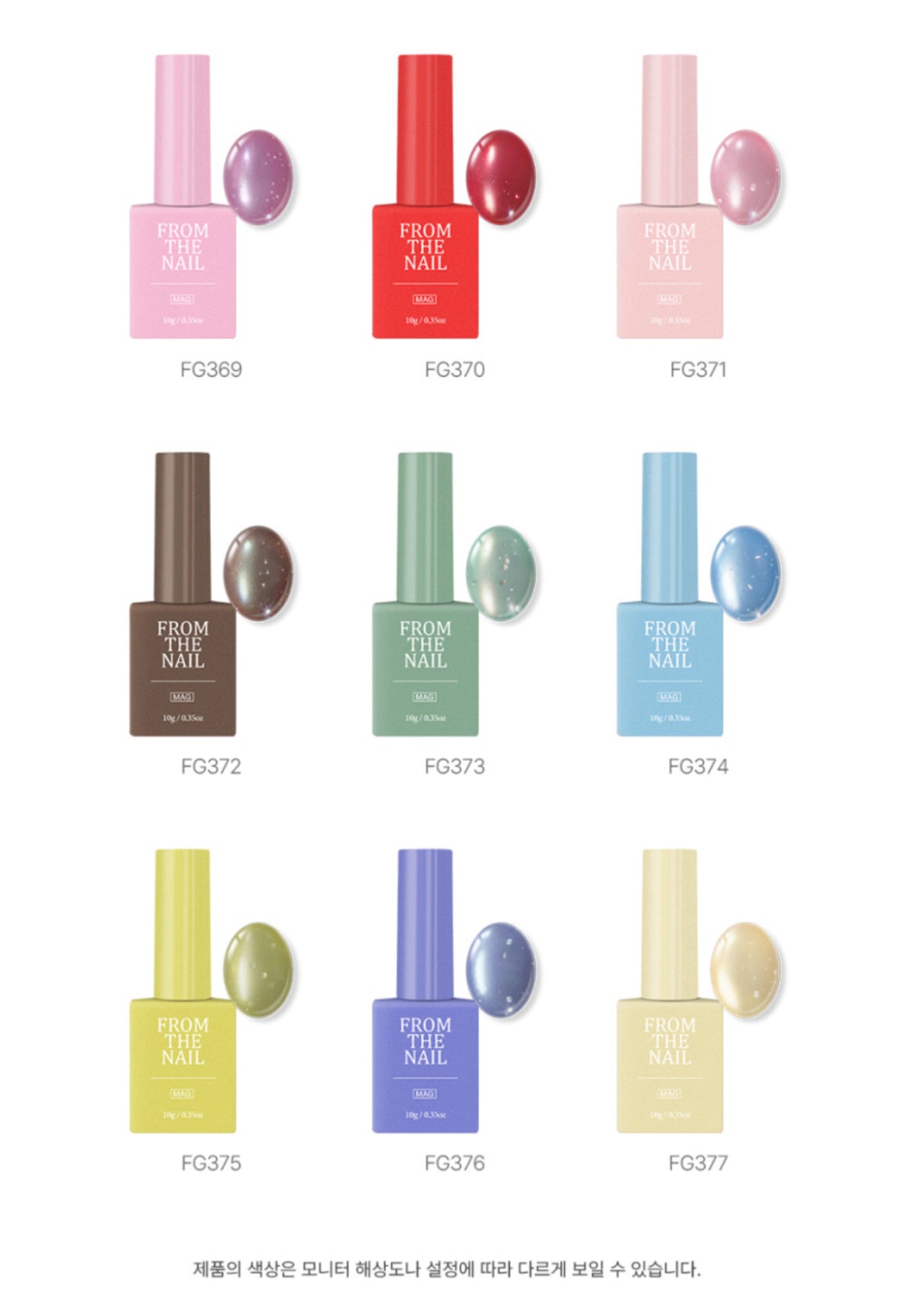 [ Pre-Order ] F Gel Picnic Water Droplet Collection- 9 color Magnetic set