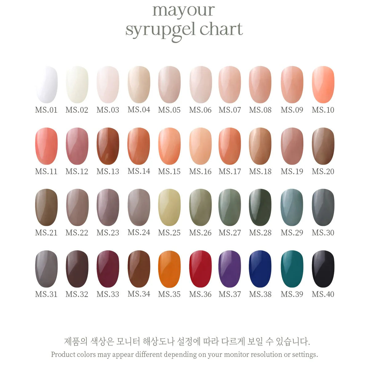 [ Pre-Order ] Mayour 40 Syrup Set (Season 1)